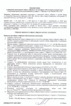Внеочередное собрание