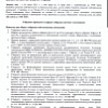 Внеочередное собрание